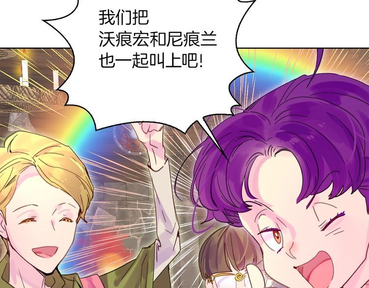 完结篇 环游世界109
