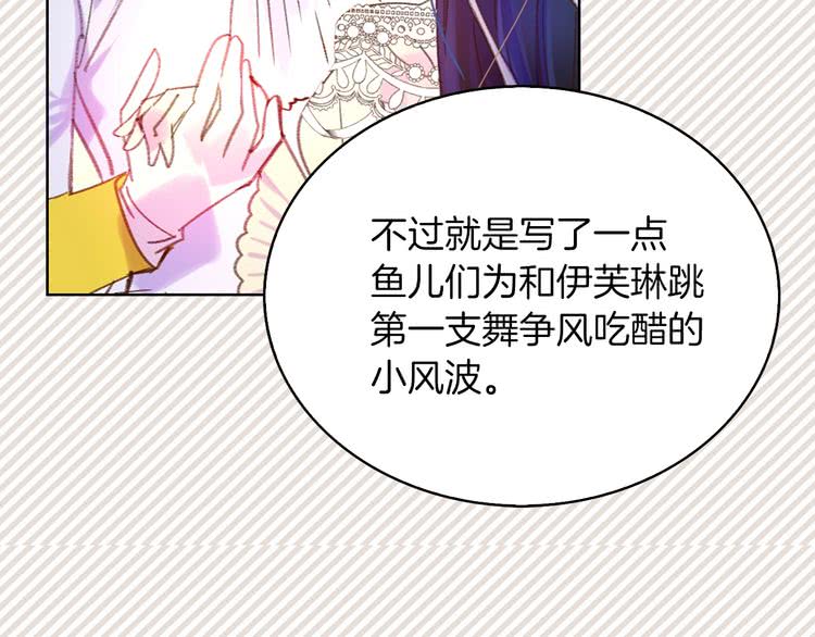 第82话 这个男主有剧毒57