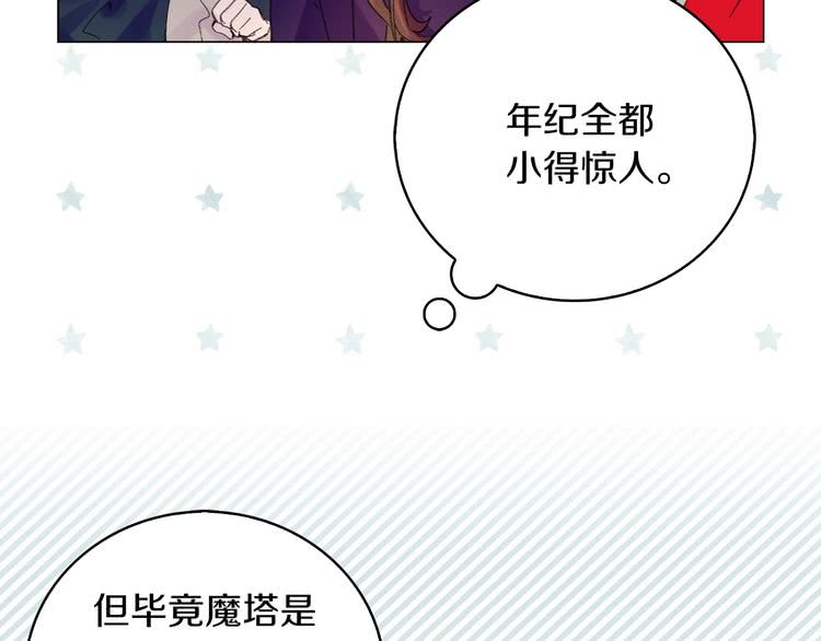 第91话 还挺可爱的13