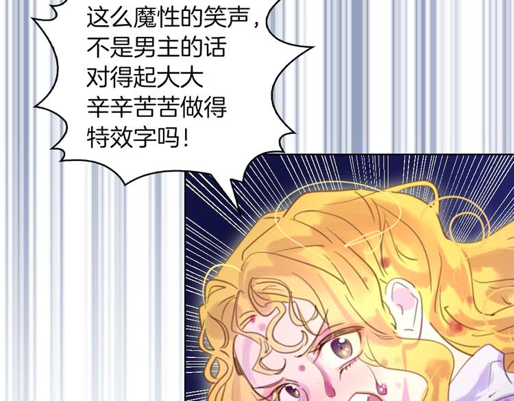 第48话 我为什么这么在意她？86