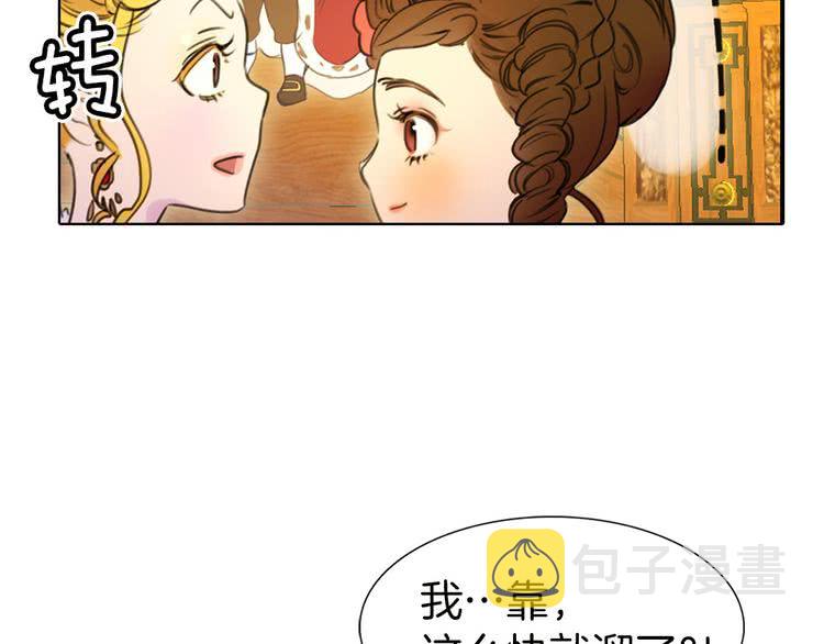 第5话 皇太子殿下的绝世之姿93