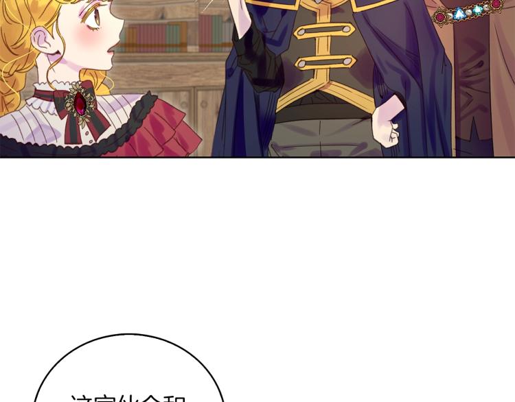第135话 歪心思106