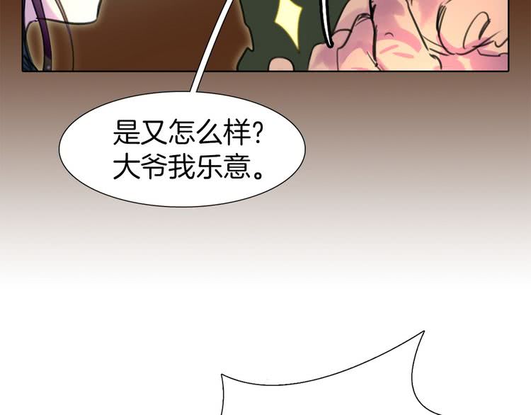第11话 强行碰瓷的惊喜52