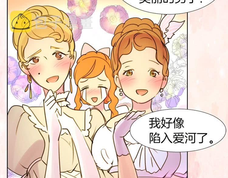 第5话 皇太子殿下的绝世之姿96