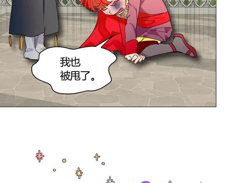 番外6 洛蒂日记253
