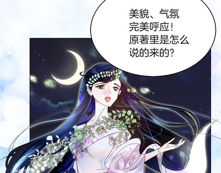 第71话 自恋的阿尔温20
