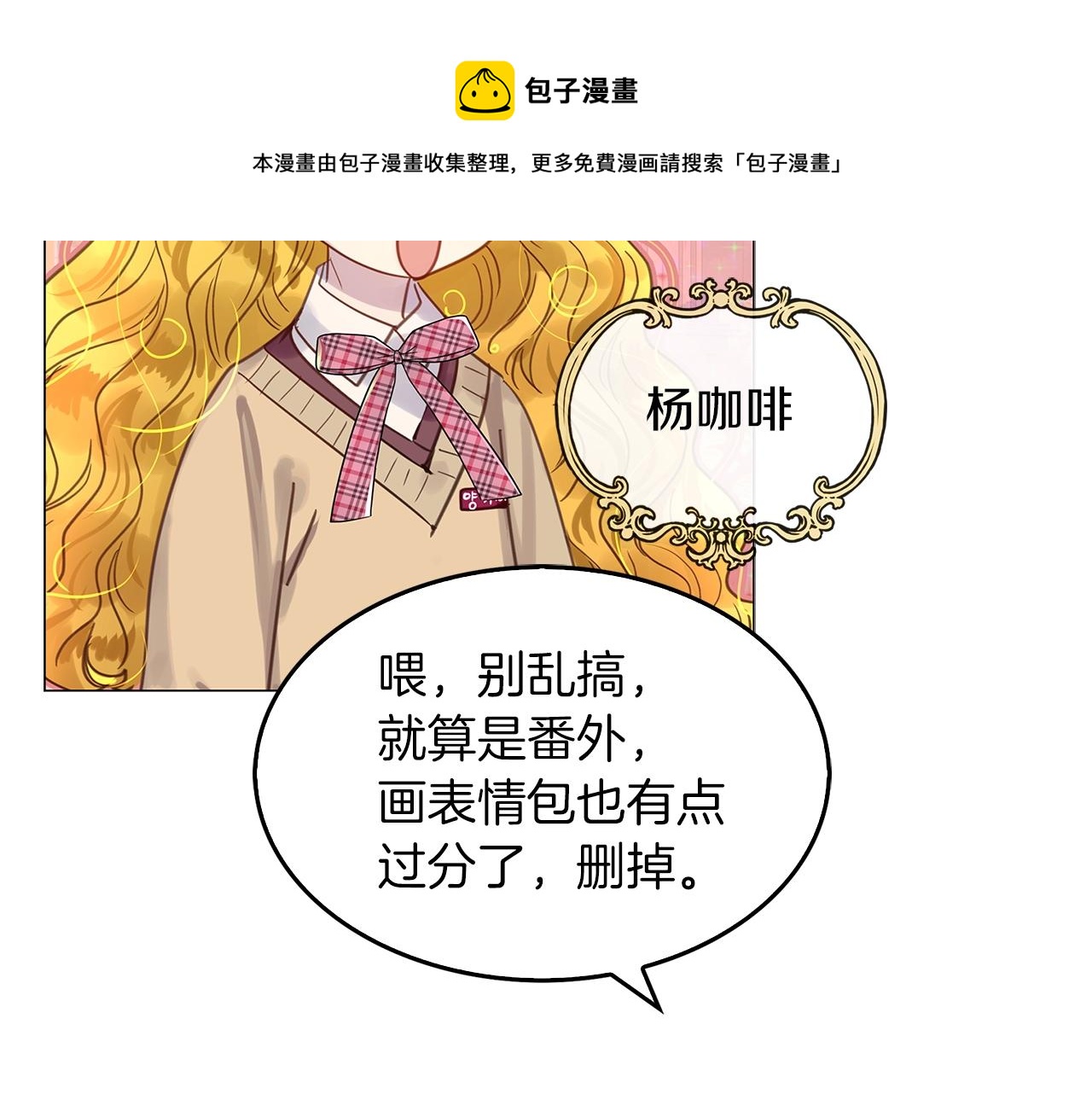 番外31 网络小说之花116
