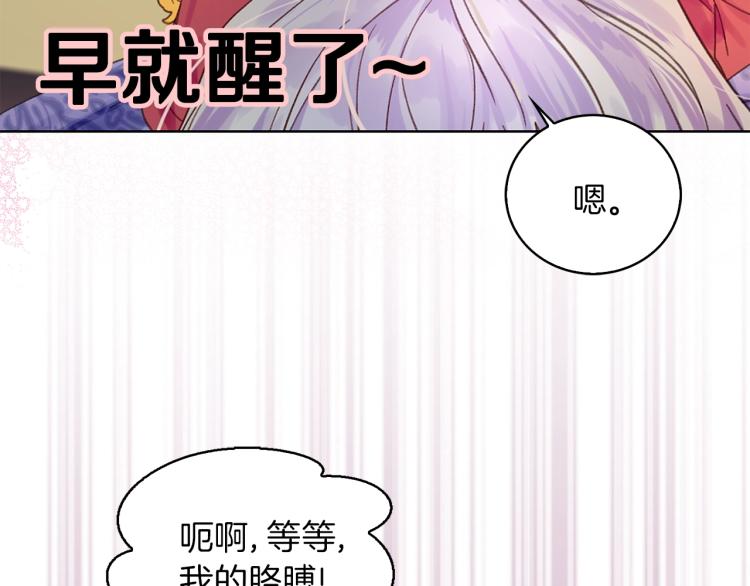 第135话 歪心思70