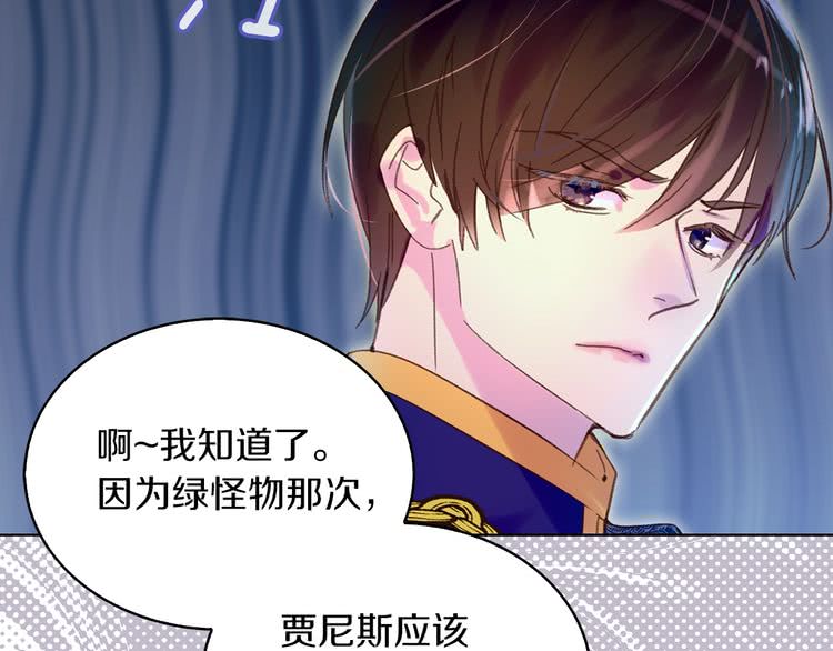 第64话 霸道妹控皇太子70