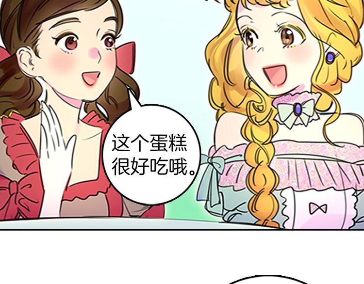 第3话 光鲜亮丽的宴会83