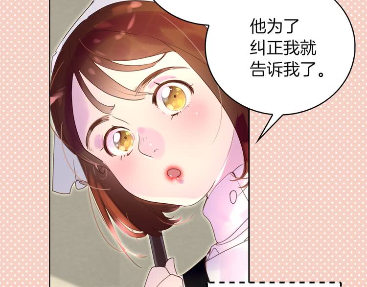 第50话 天才的清洁魔法96