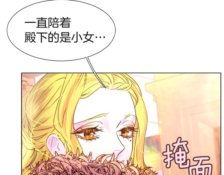 第43话 我不想做救命稻草30