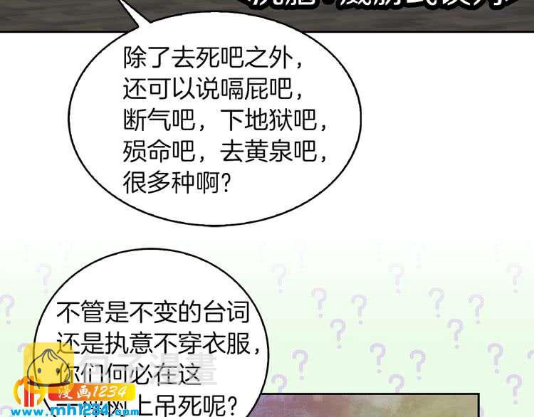 第105话 氪金玩家113