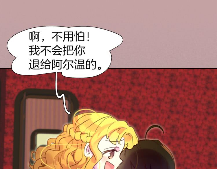 第38话 蛇蝎美人要出场了！38