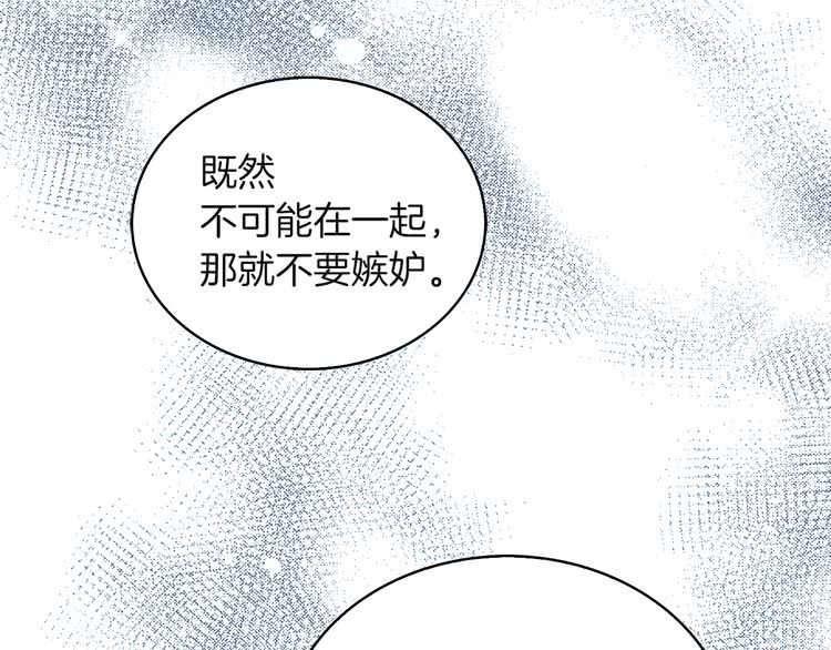 第48话 我为什么这么在意她？8