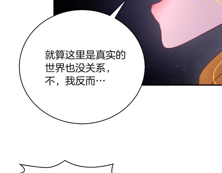 第114话 活在真实里51