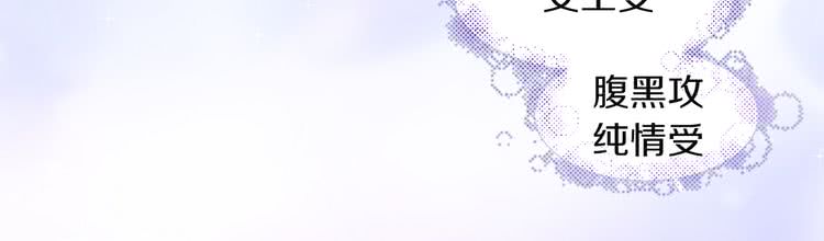 第51话 三个男主闪瞎了我的眼25