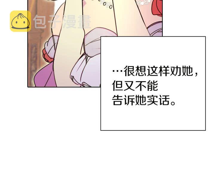 第5话 皇太子殿下的绝世之姿109