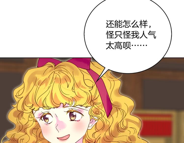 第87话 高光时刻90