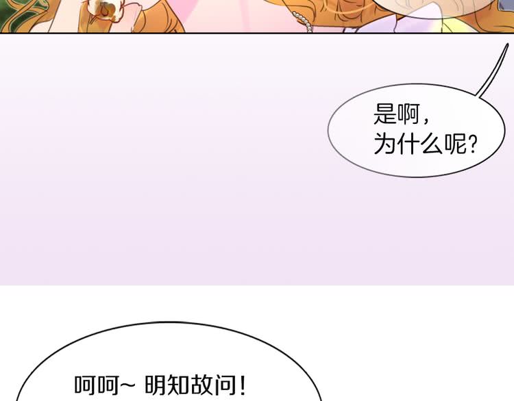 第37话 阿尔温主动跟我说话63