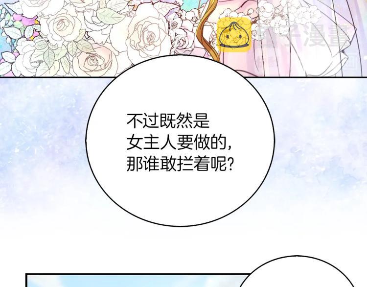 第137话 婚礼79