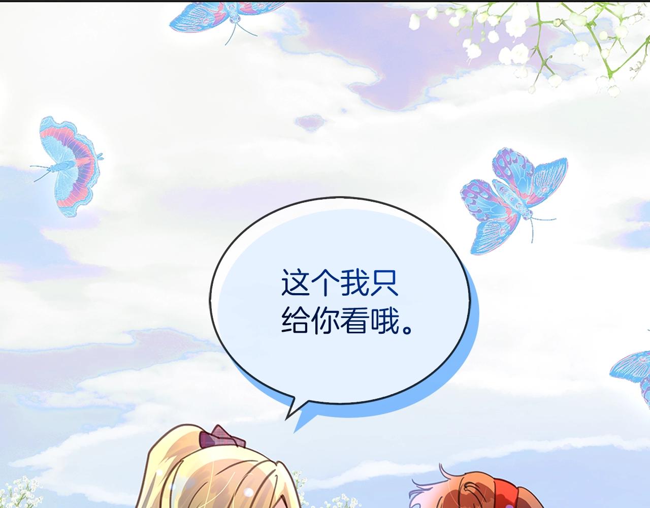 番外30 几年后的故事327