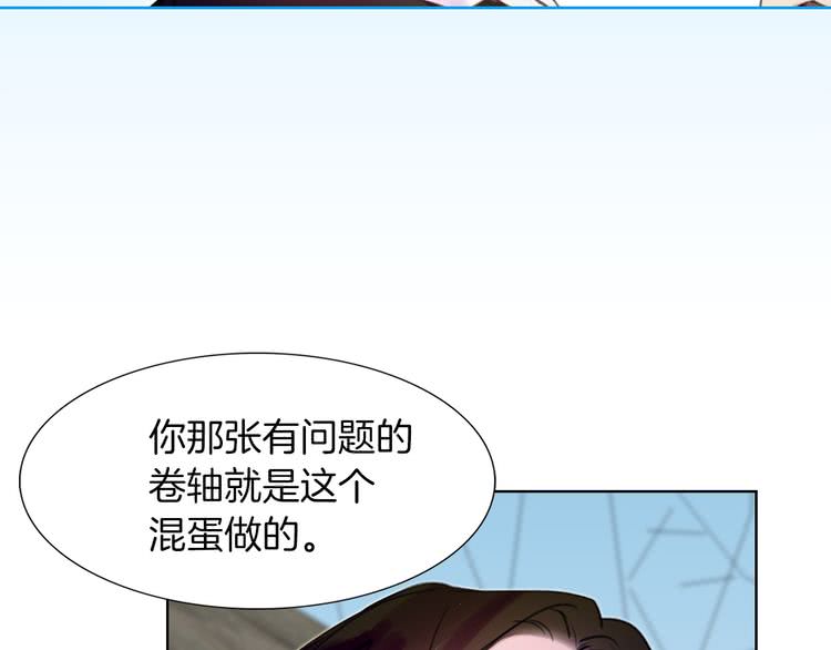 第32话 再次邂逅阿尔温97