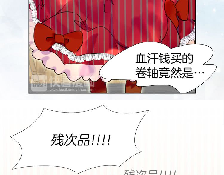 第23话 阿尔温的魔塔17