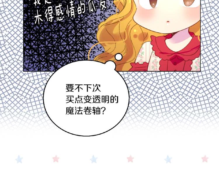 第75话 出现了！女装大汉43