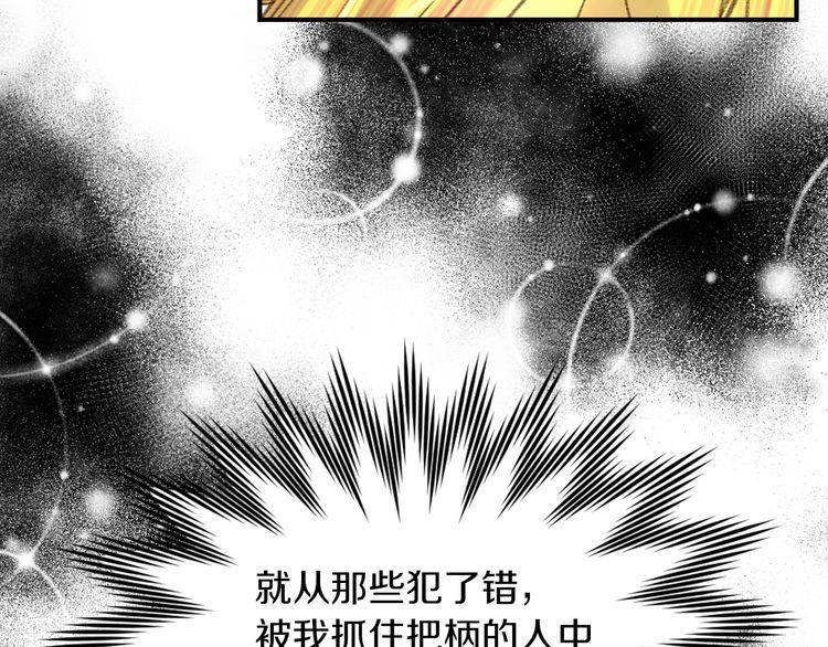 第113话 恶女的报应！26