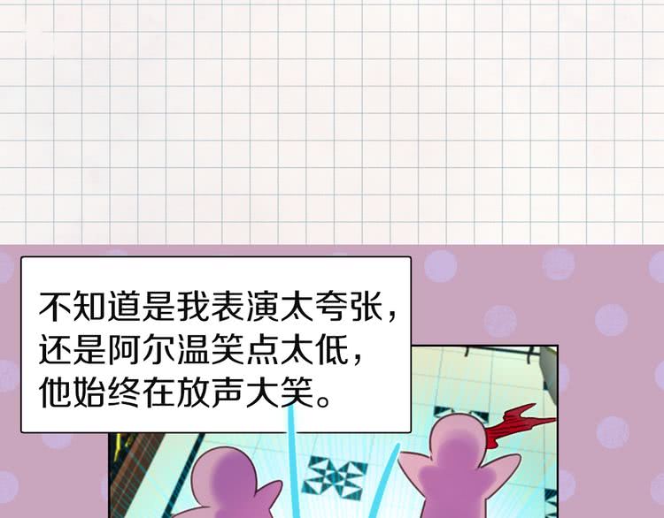 第41话 魔塔塔主的笑声69