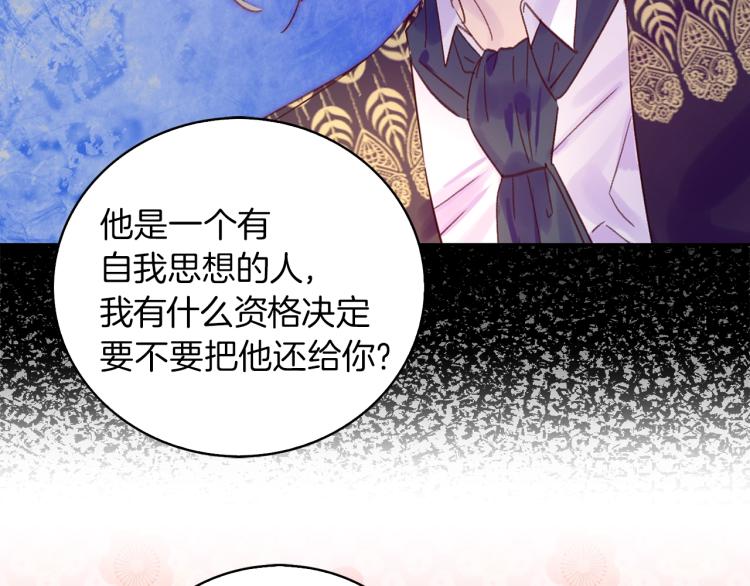 第134话 抢男人？78