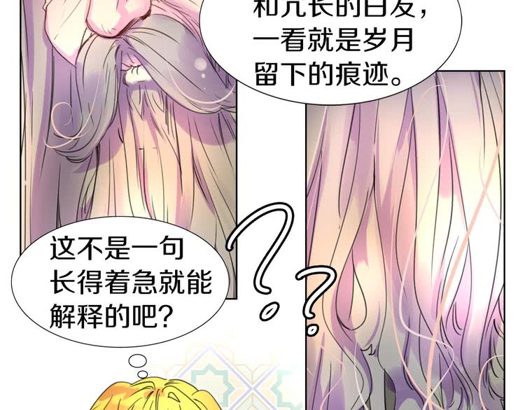 第25话 魔法天才送我回家！42