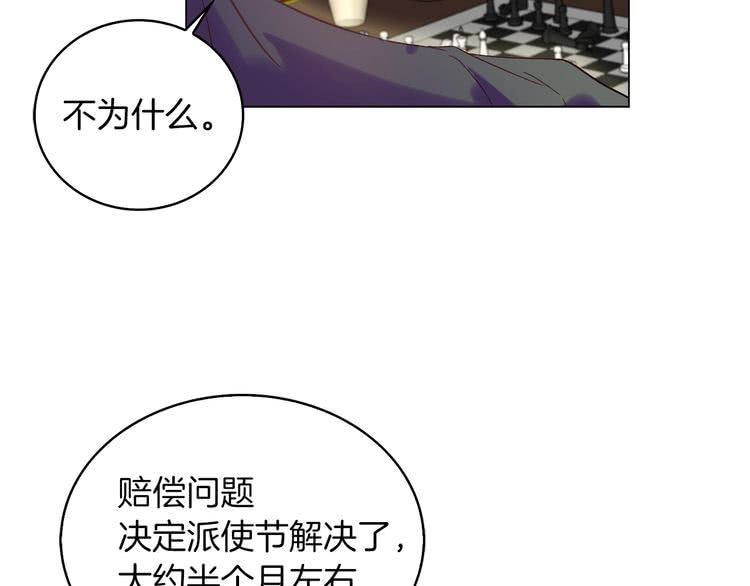 第91话 还挺可爱的75