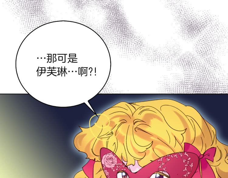 第71话 自恋的阿尔温36