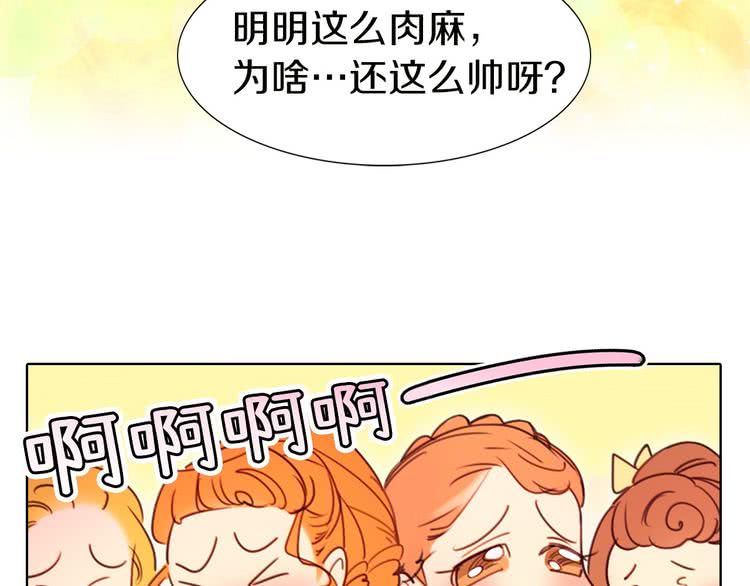 第5话 皇太子殿下的绝世之姿69