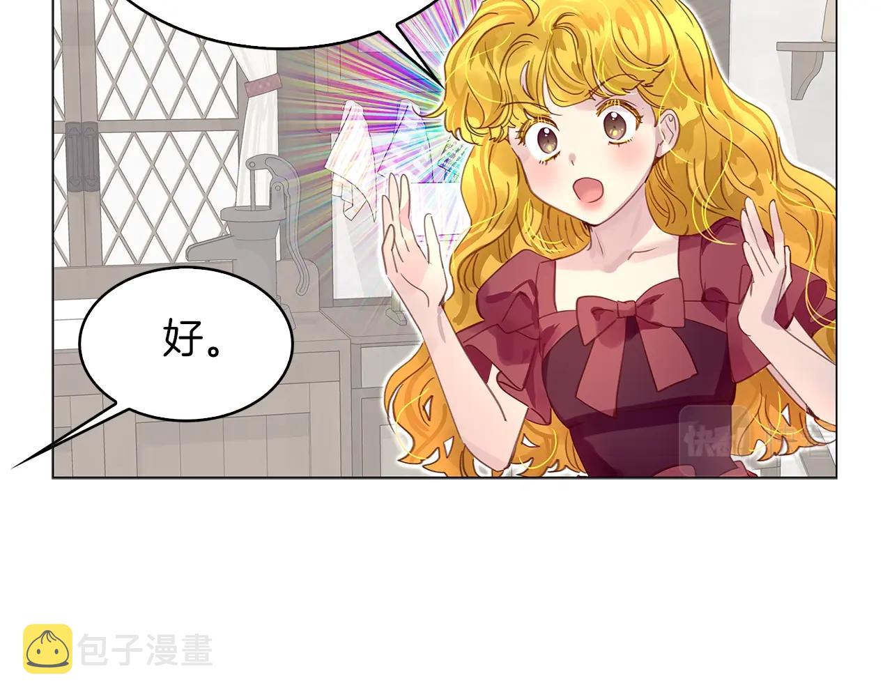 番外20 女配预言185