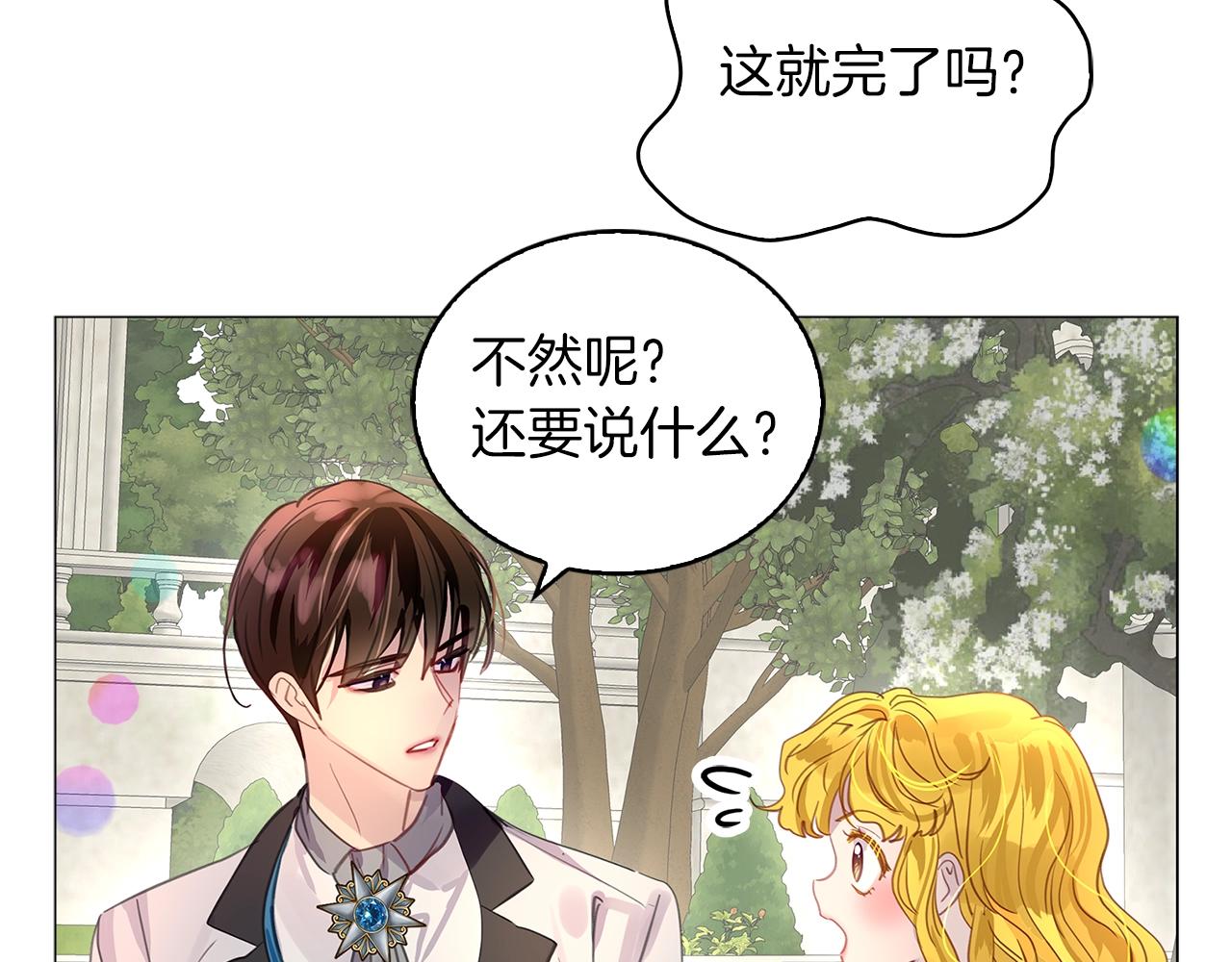 番外19 贾尼斯的老套路1354