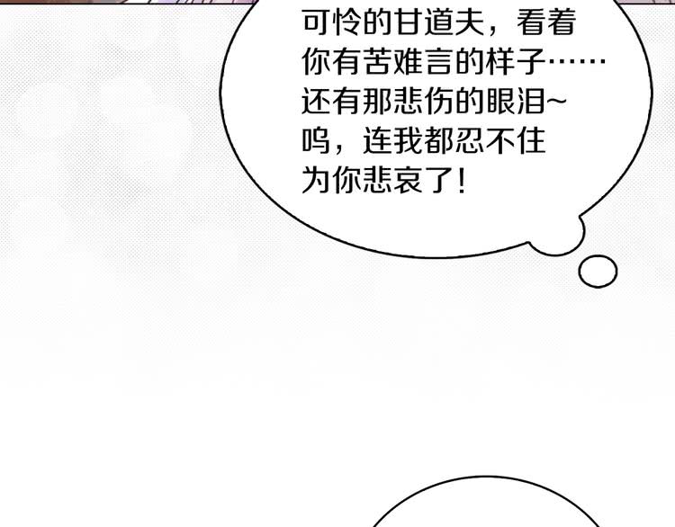 第88话 不对劲的表情87