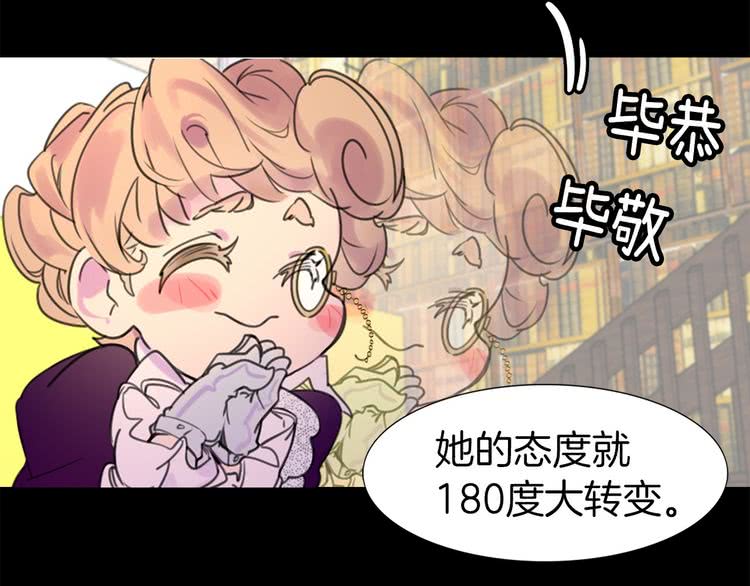 第10话 好女配就要抱上大腿34