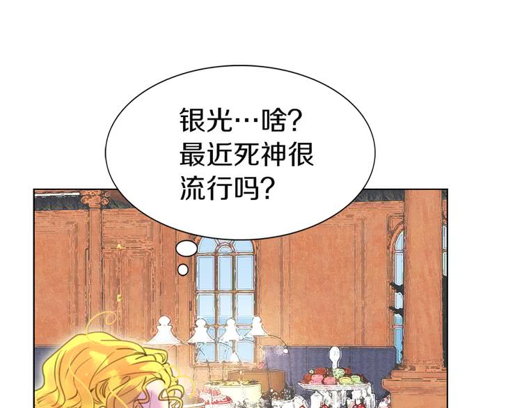 第41话 魔塔塔主的笑声100