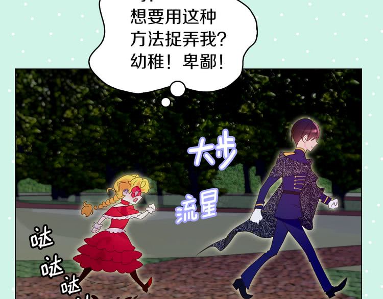 第65话 可怕的私生饭50