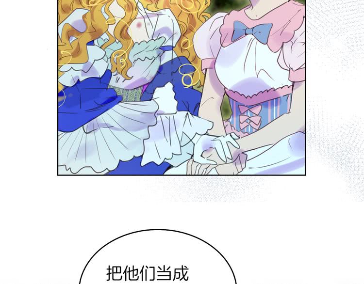 第48话 我为什么这么在意她？11