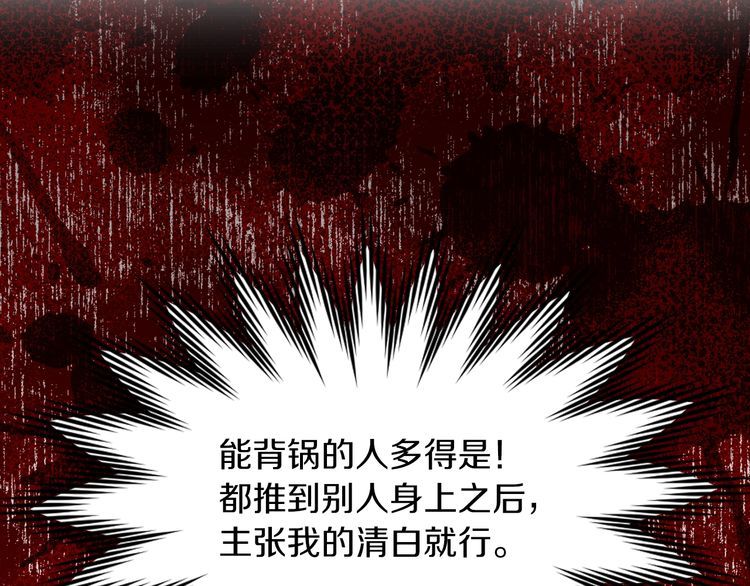 第113话 恶女的报应！30