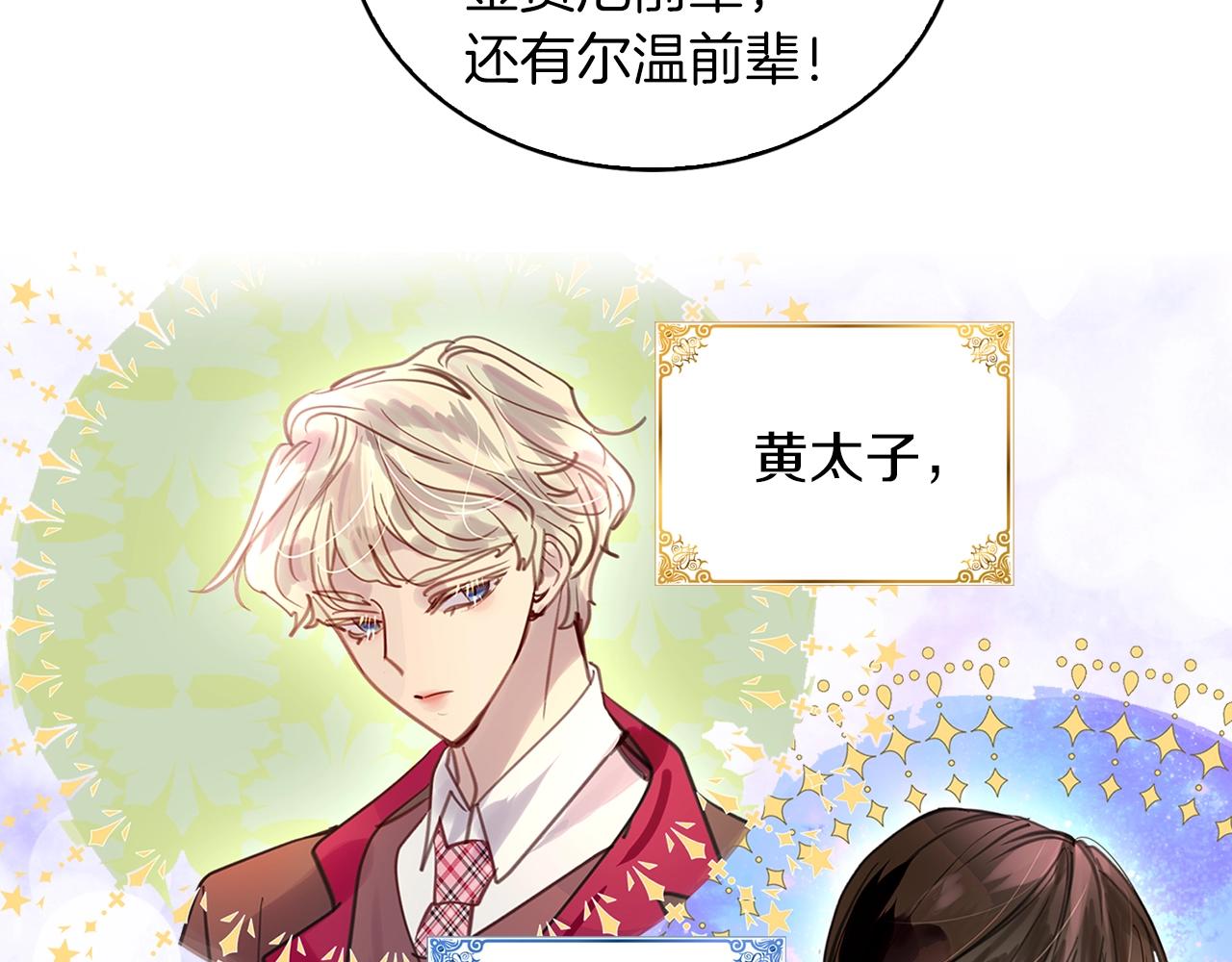 番外32 网络小说之花213
