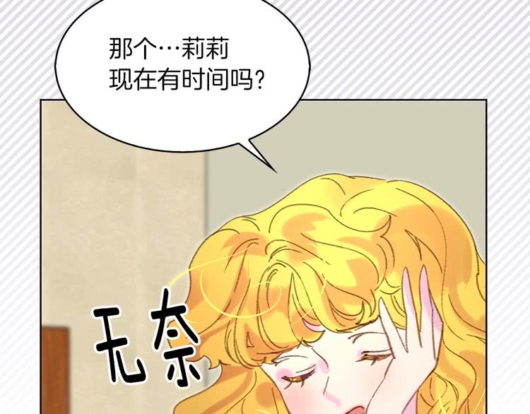 第74话 求你闭嘴76