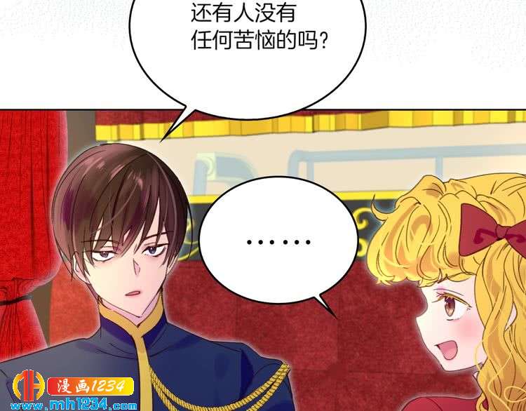第107话 洛蒂好紧张！82