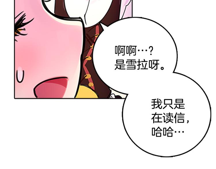 第3话 光鲜亮丽的宴会29
