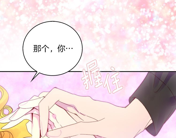 第116话 只想保护你5