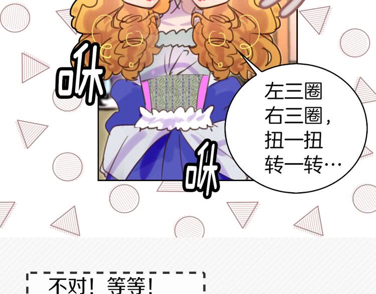 第46话 他邀请我跳舞31